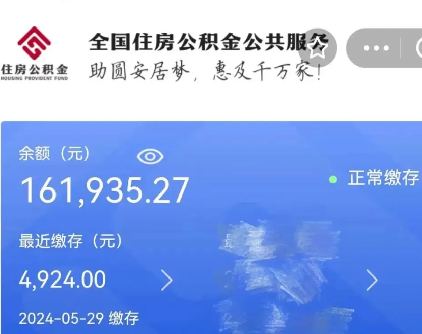 宜昌离职后可以取公积金吗（离职了可以取出住房公积金吗）